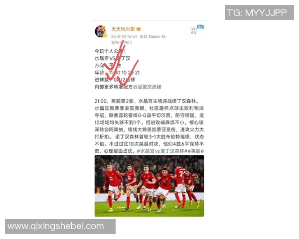 球星观看中国足球比赛直播感受深刻 专家解析赛事发展新机遇